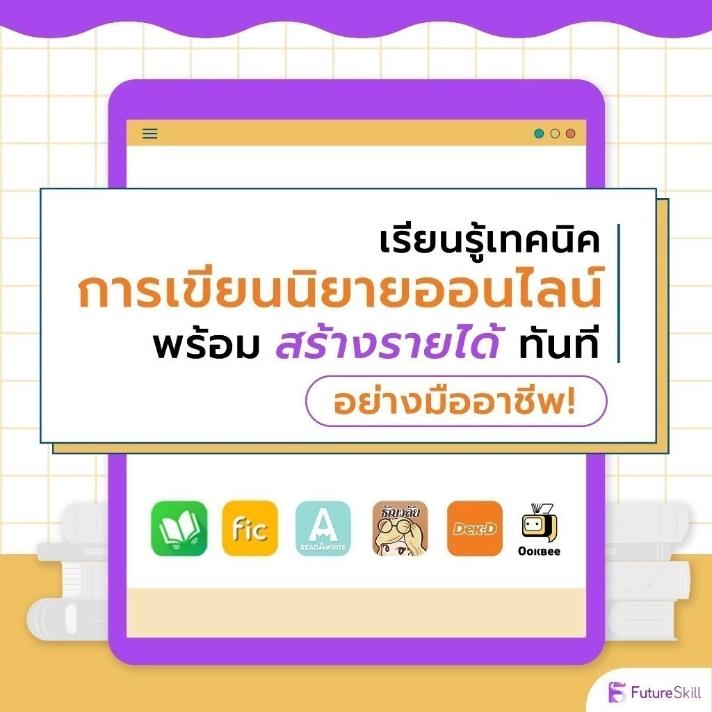 Writing Course