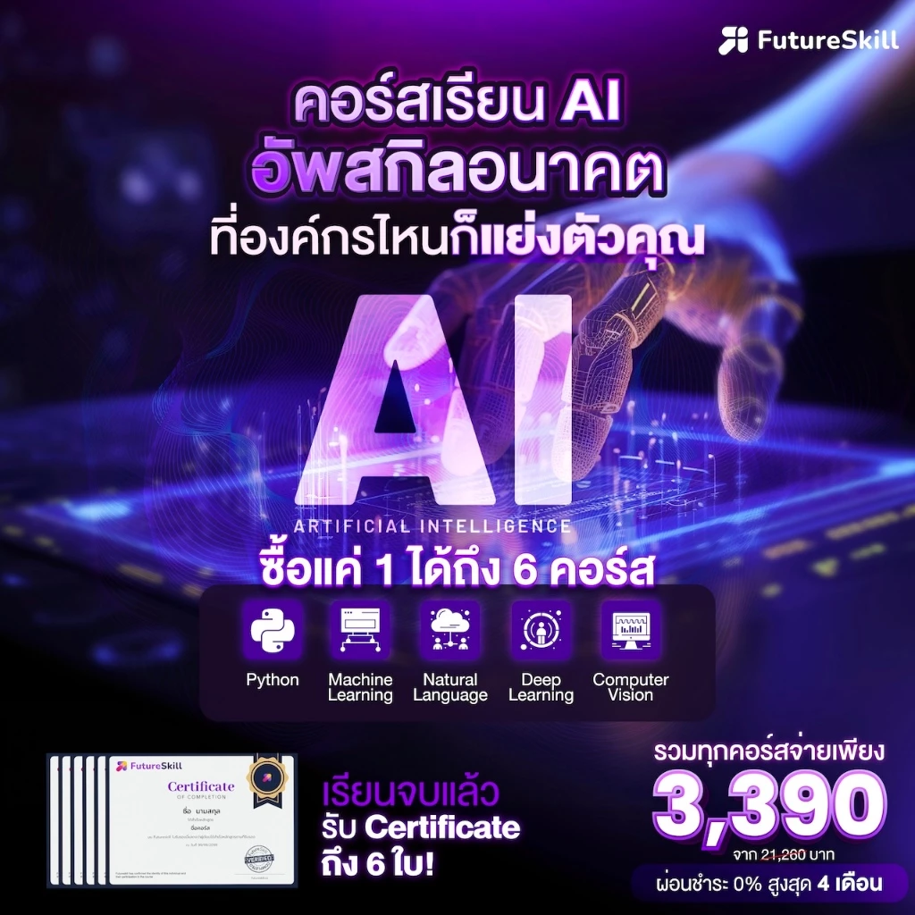 AI Expert Path