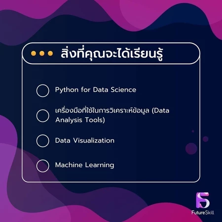 Data Science