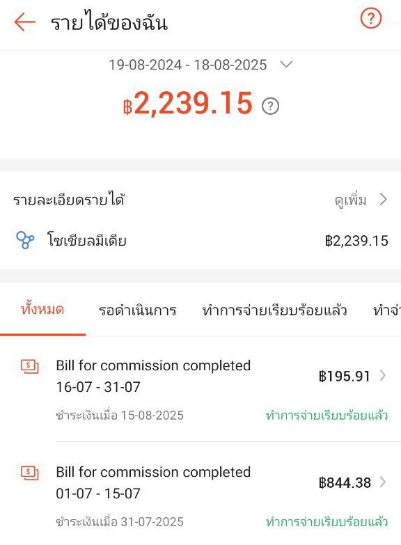 shopee affiliate
