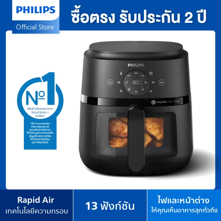 หม้อทอดไร้น้ำมัน philips